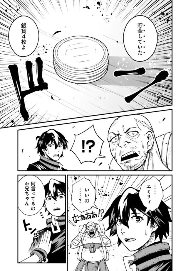 ページ 11 — 第20話