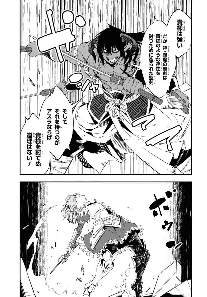 ページ 11 — 第66話