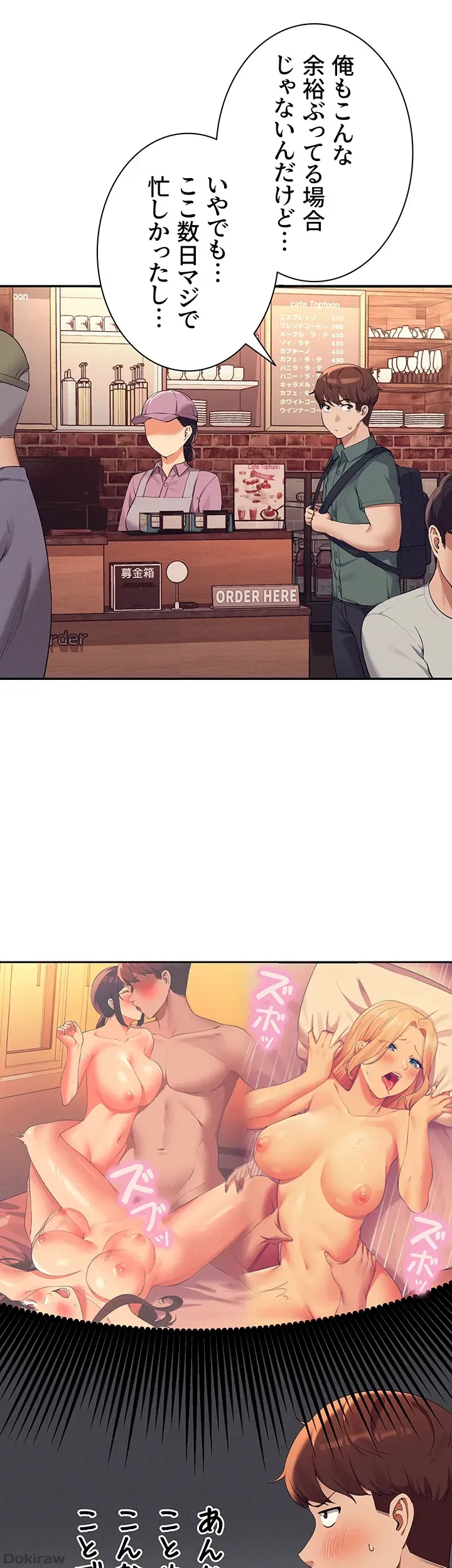 ページ 7 — 第73話