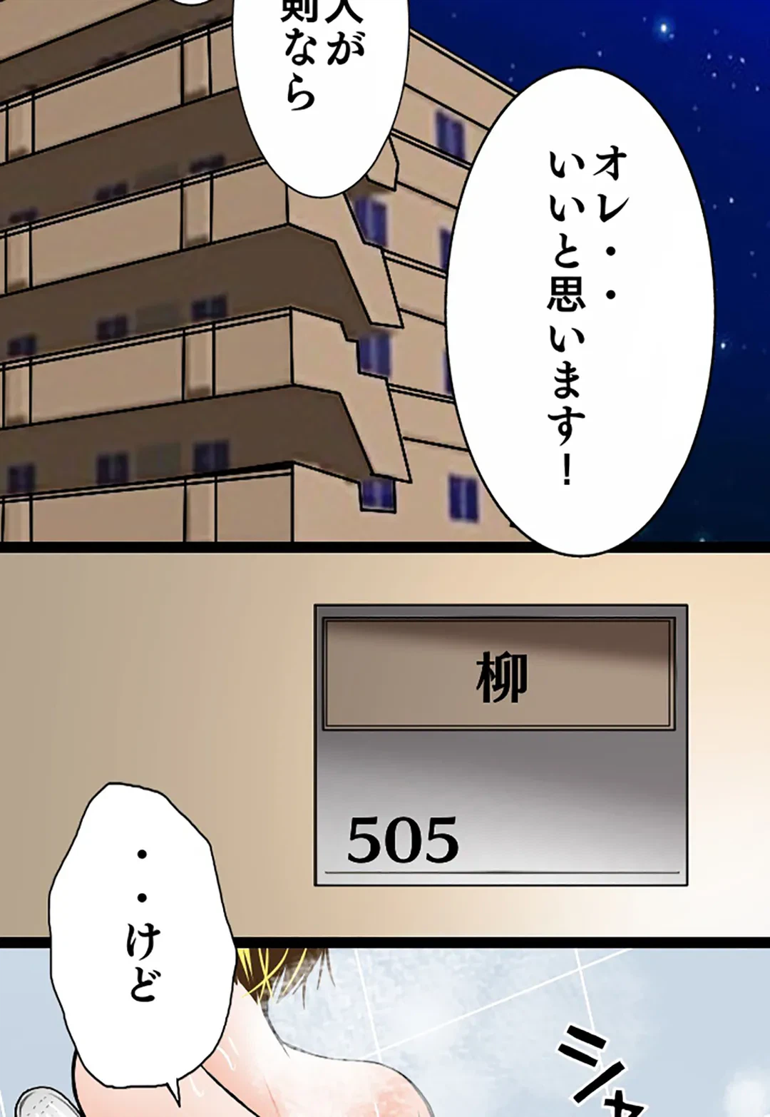 ページ 19 — 第68話