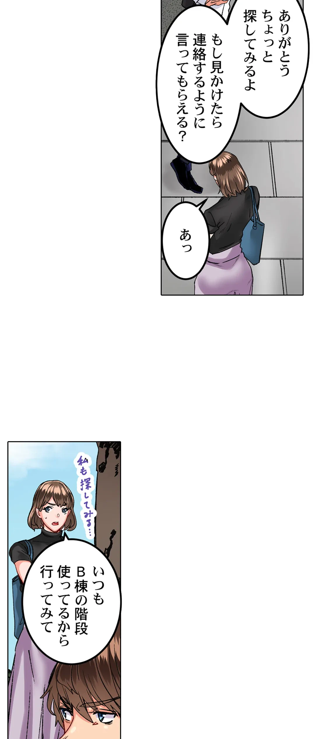 ページ 12 — 第16話
