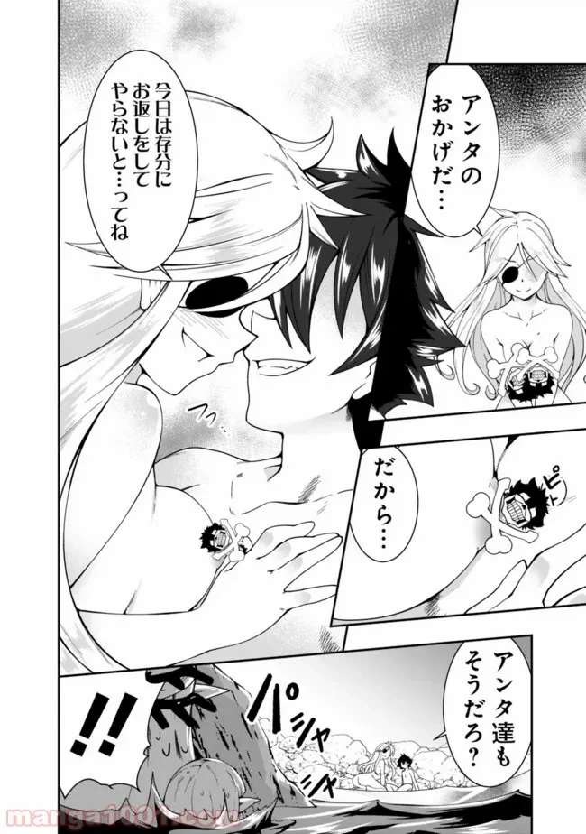 ページ 6 — 第75話