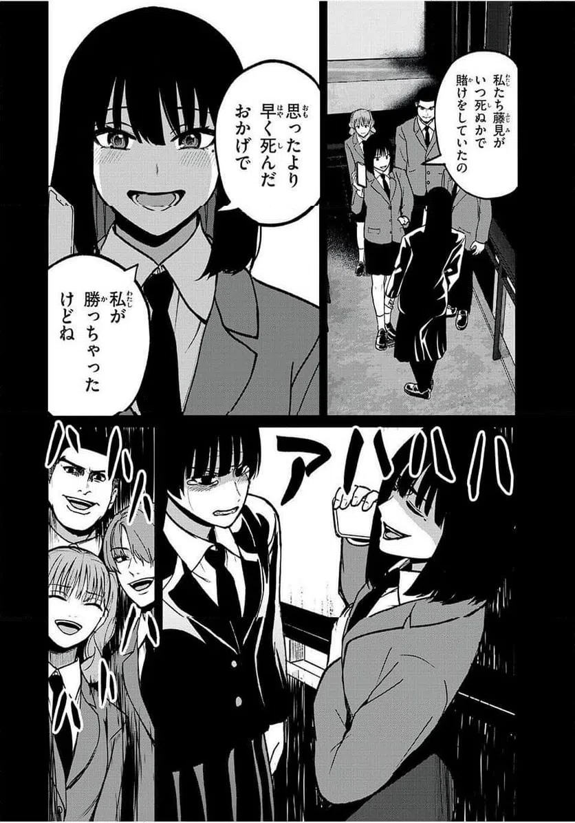 ページ 12 — 第17話