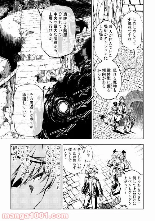 ページ 11 — 第20話