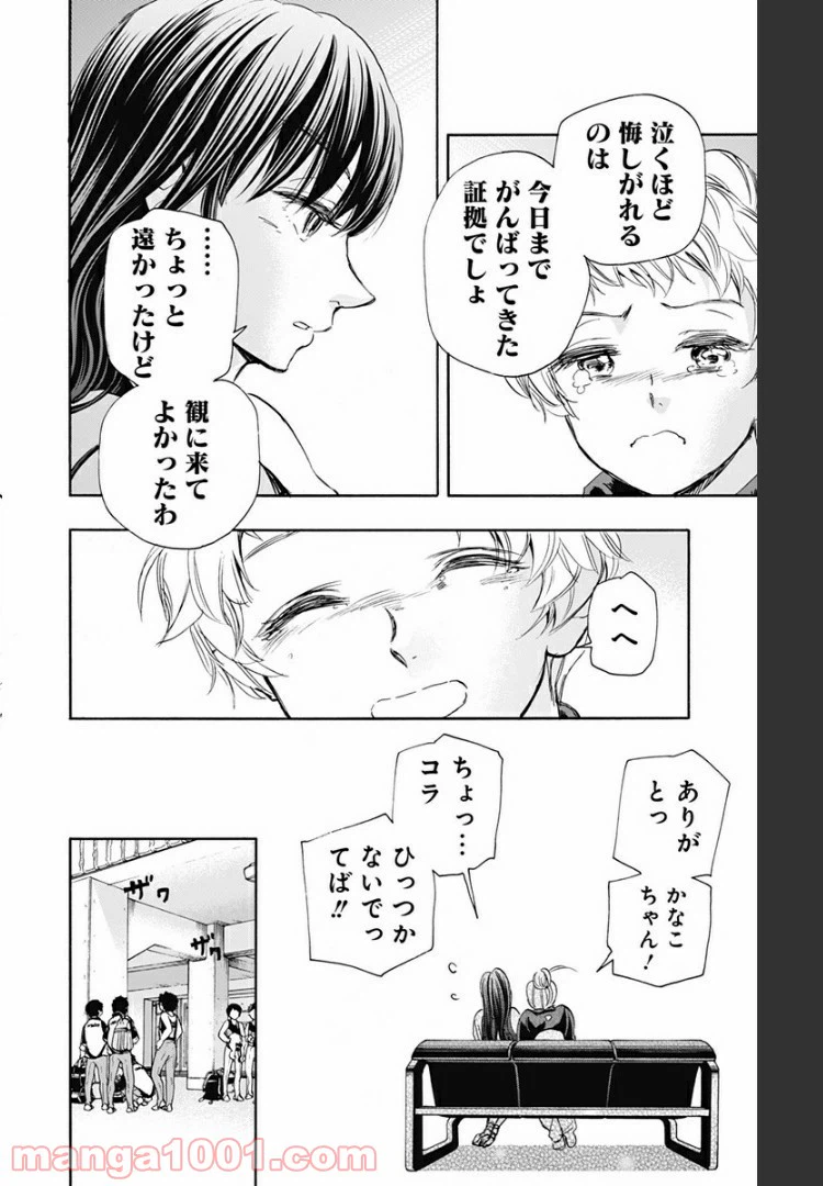 ページ 12 — 第60話