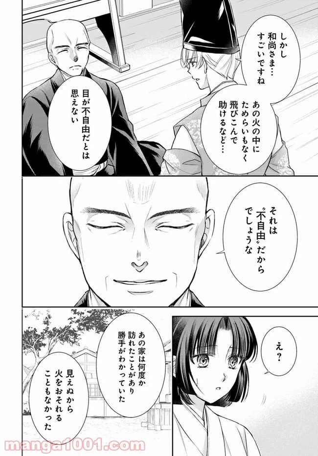 ページ 5 — 第13.2話