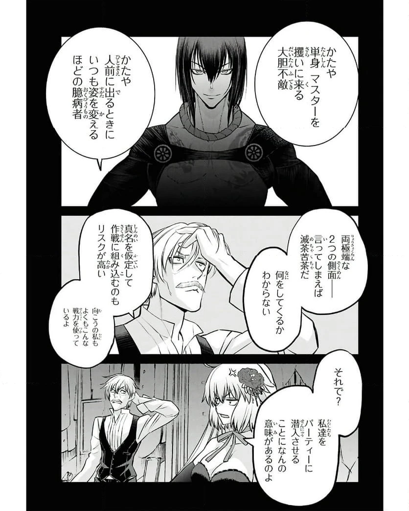 ページ 7 — 第23.1話