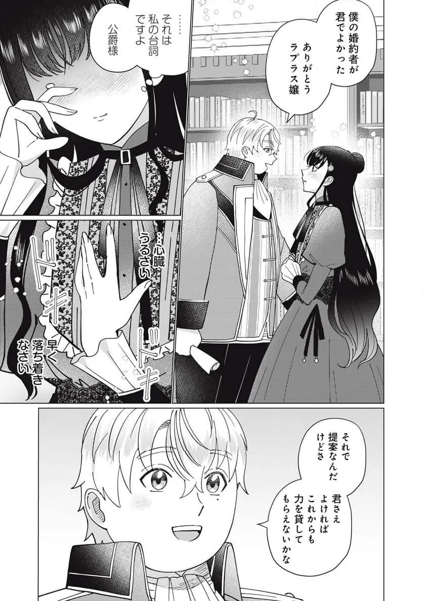 ページ 15 — 第3.1話
