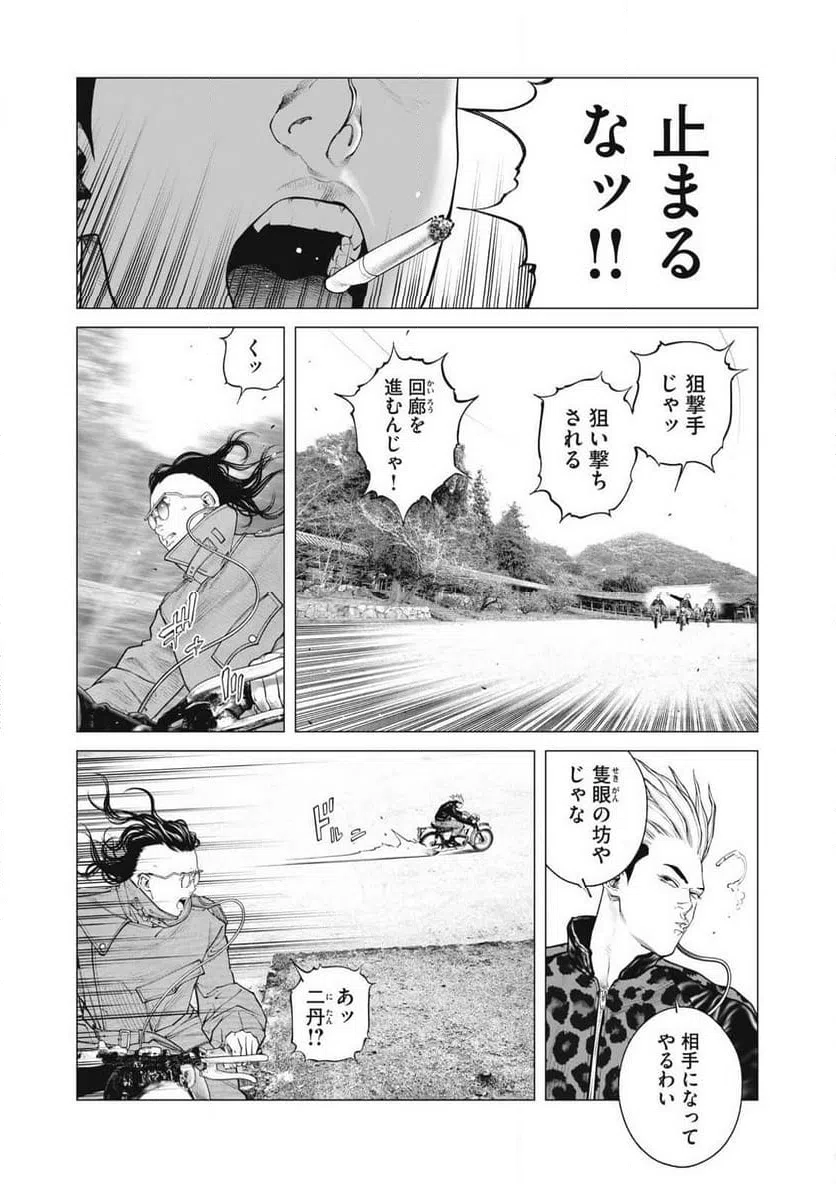 ページ 11 — 第103話