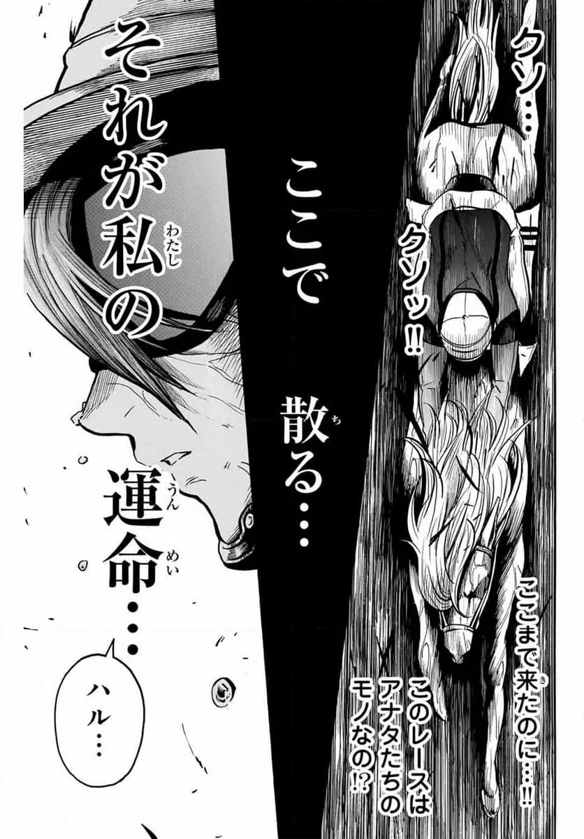 ページ 15 — 第41話