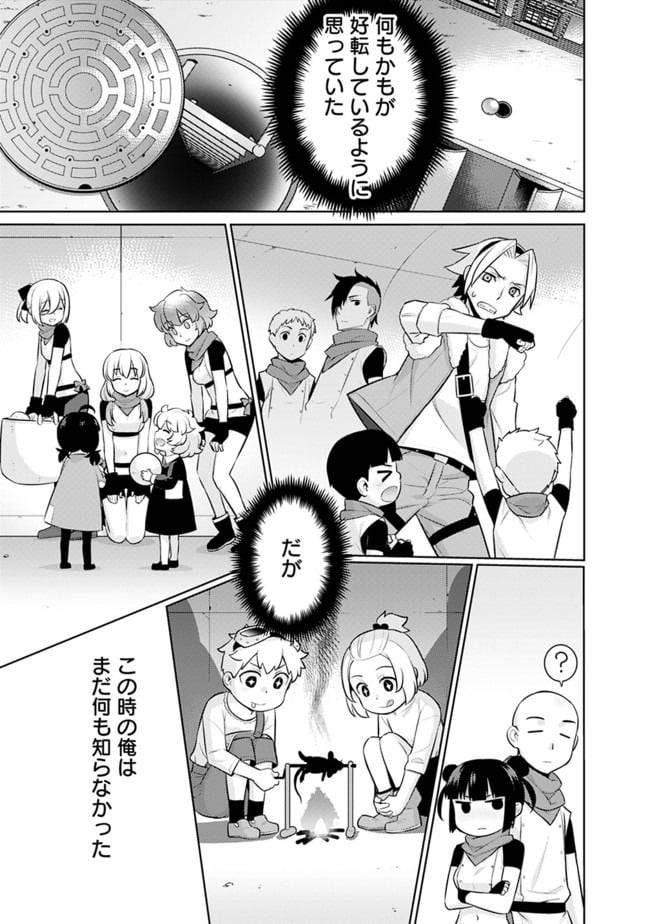 ページ 12 — 第22話