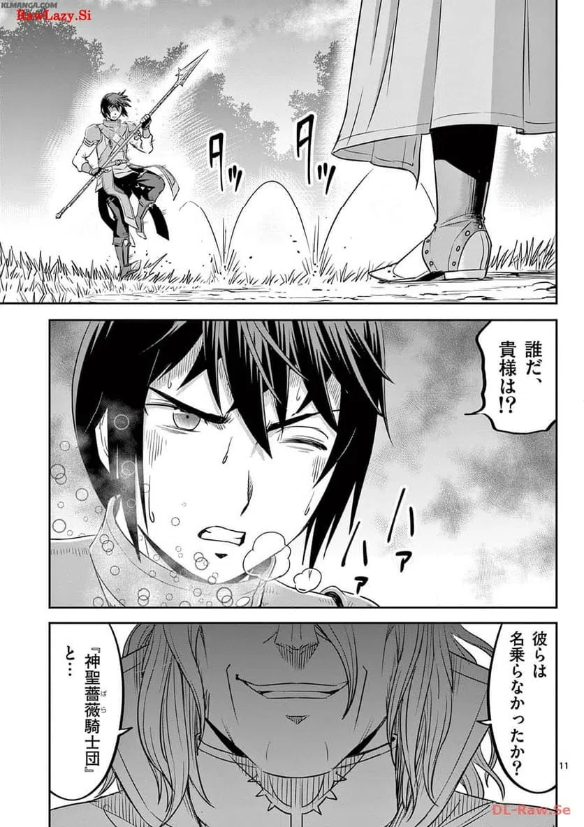 ページ 11 — 第39話