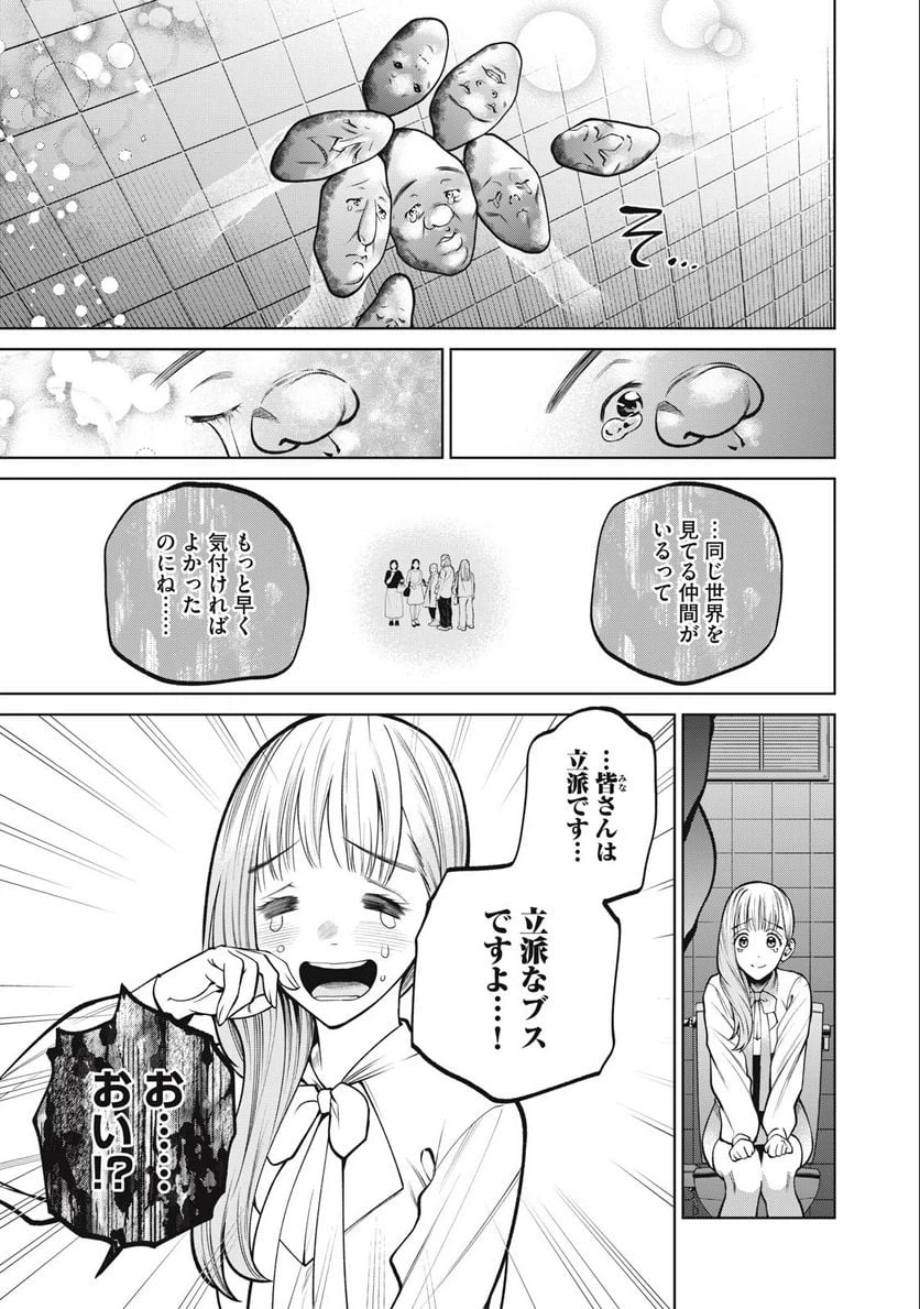 ページ 11 — 第39話