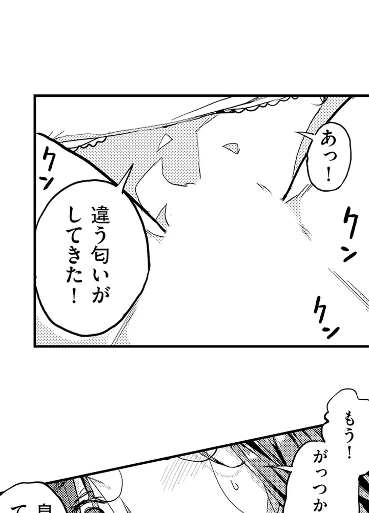 ページ 15 — 第2話