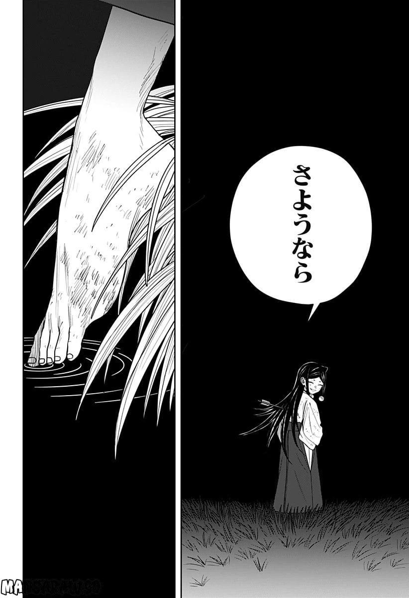 ページ 24 — 第13.6話