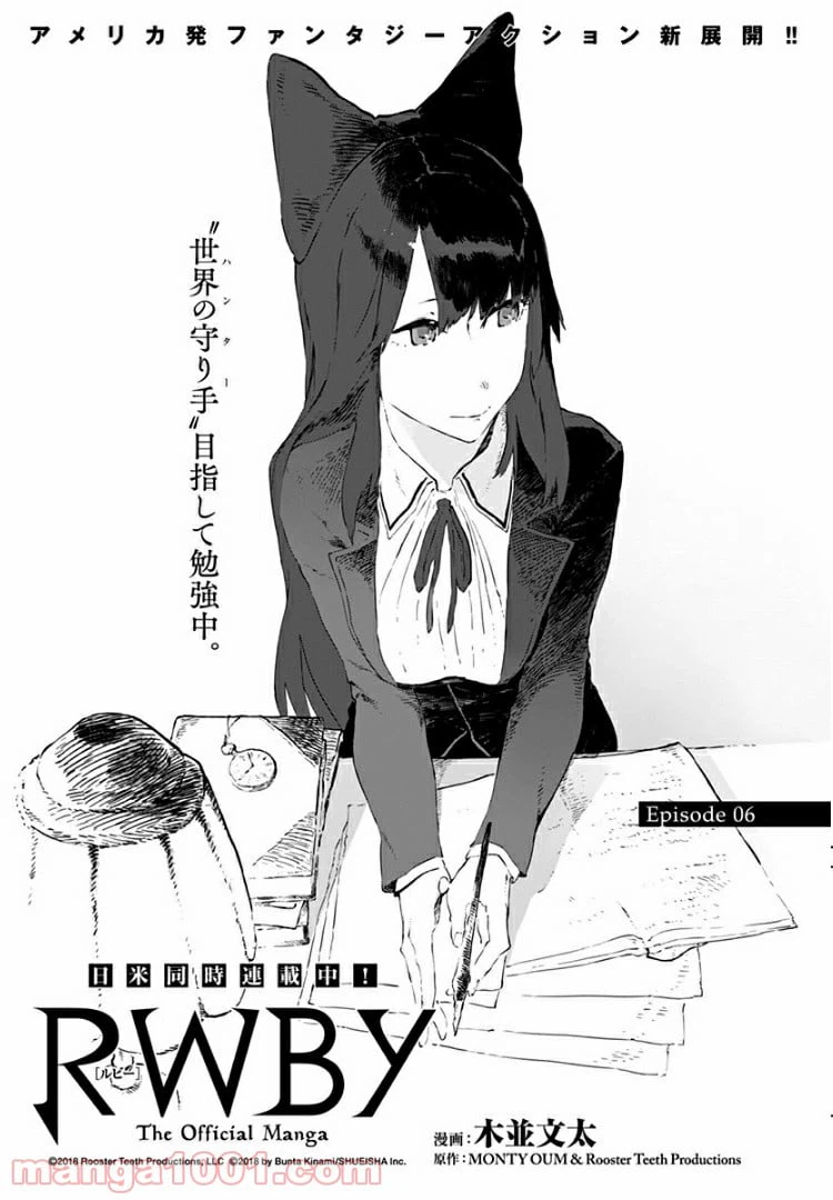 ページ 3 — 第6話
