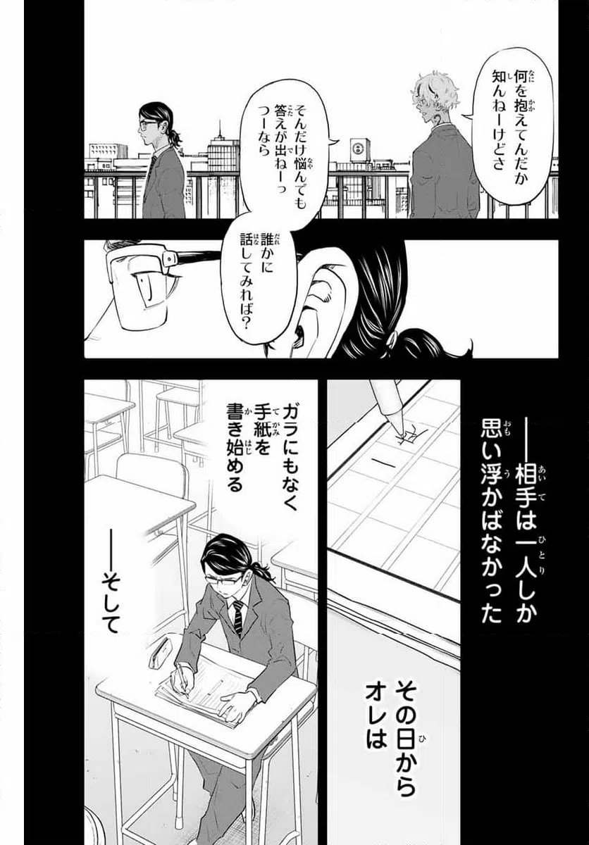 ページ 9 — 第39話