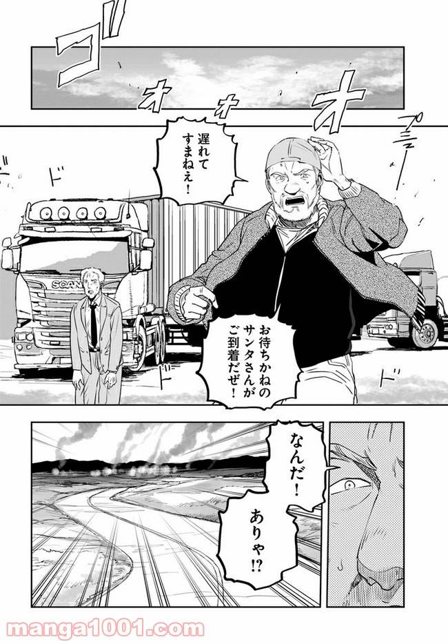 ページ 38 — 第7話