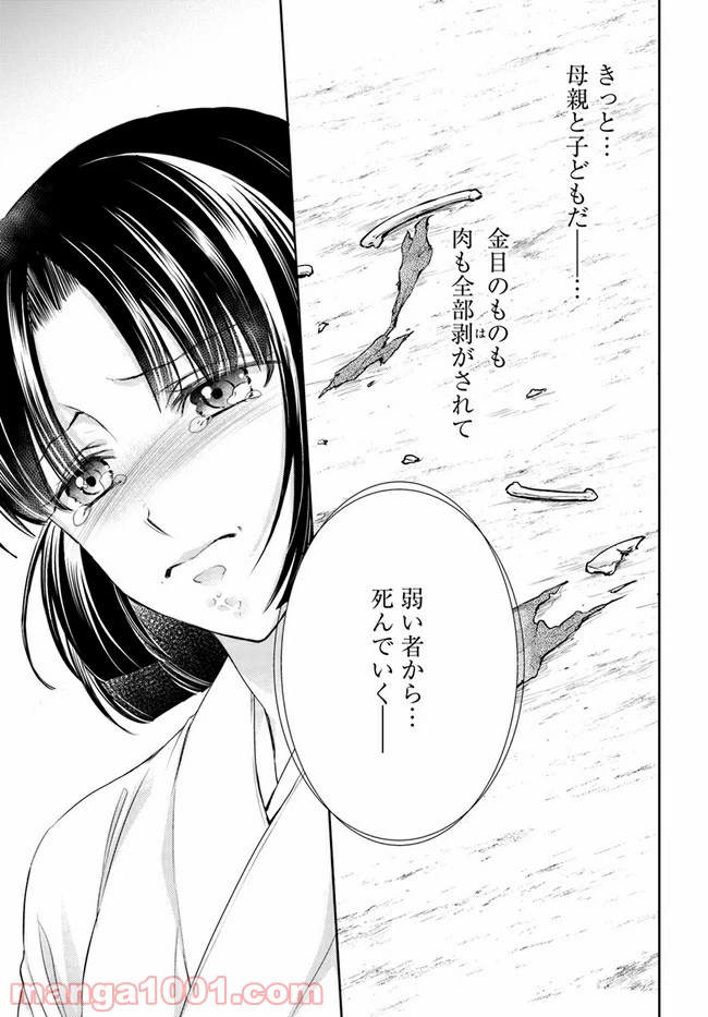 ページ 19 — 第12.2話