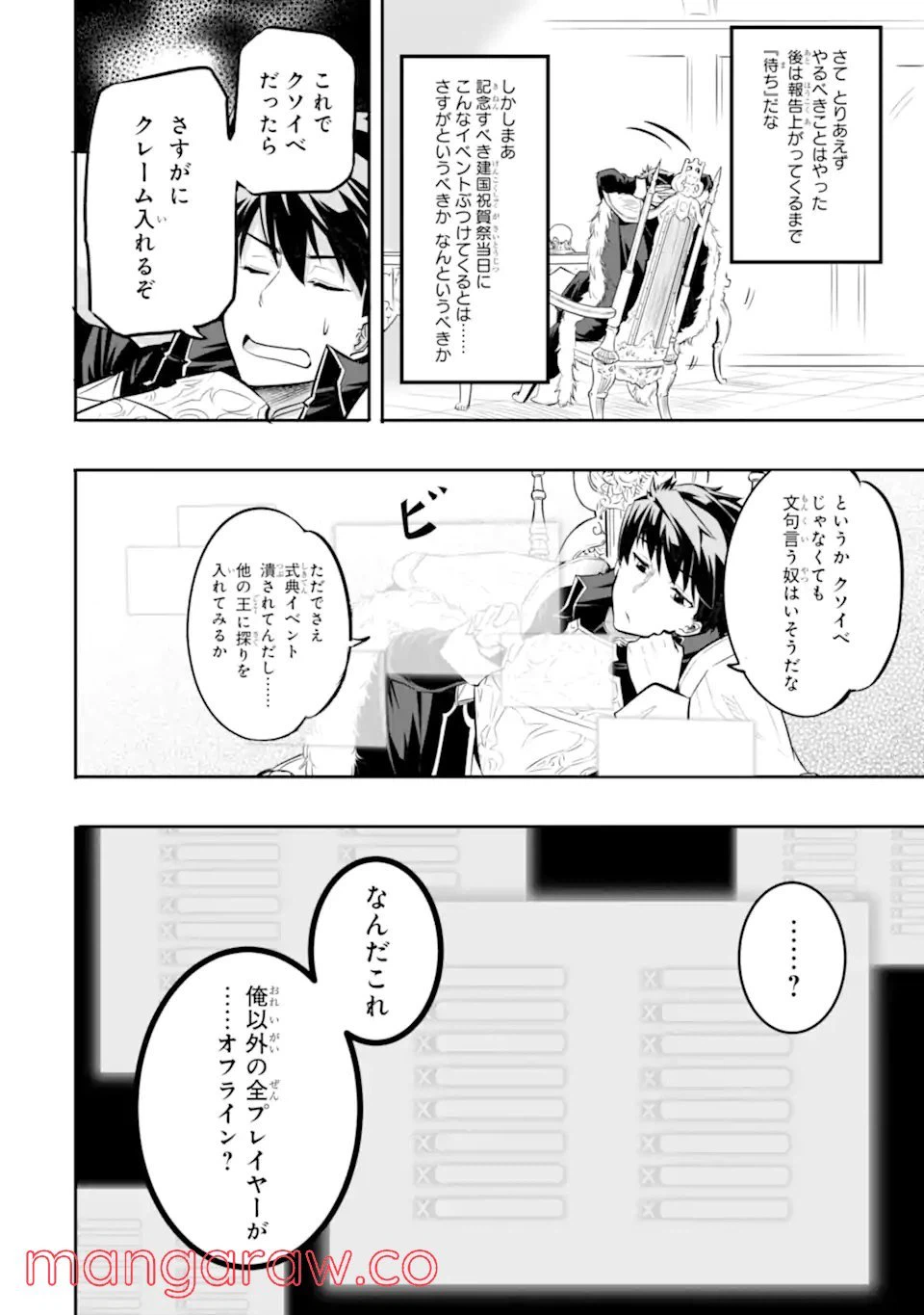 ページ 4 — 第1.3話