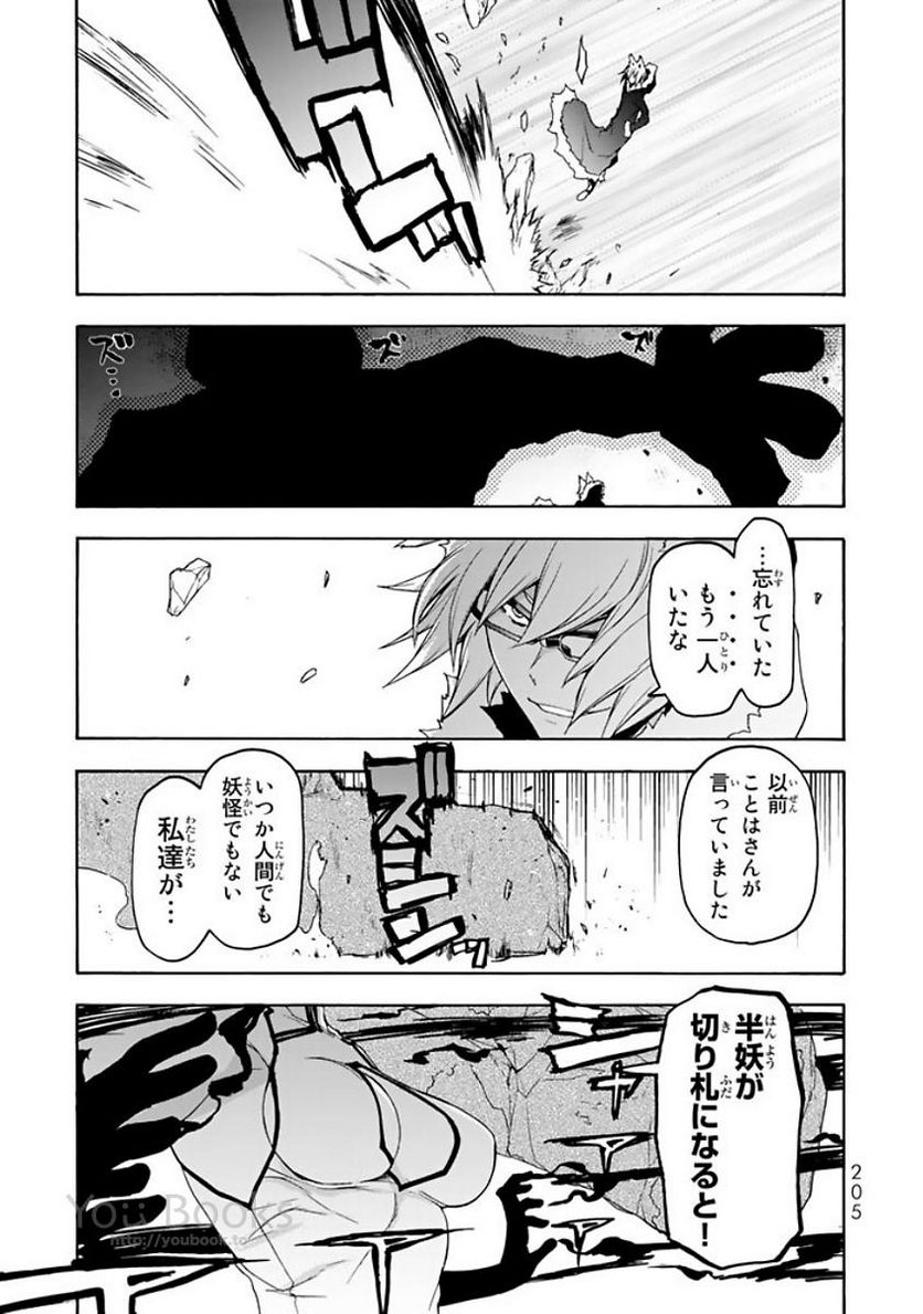 ページ 29 — 第124話