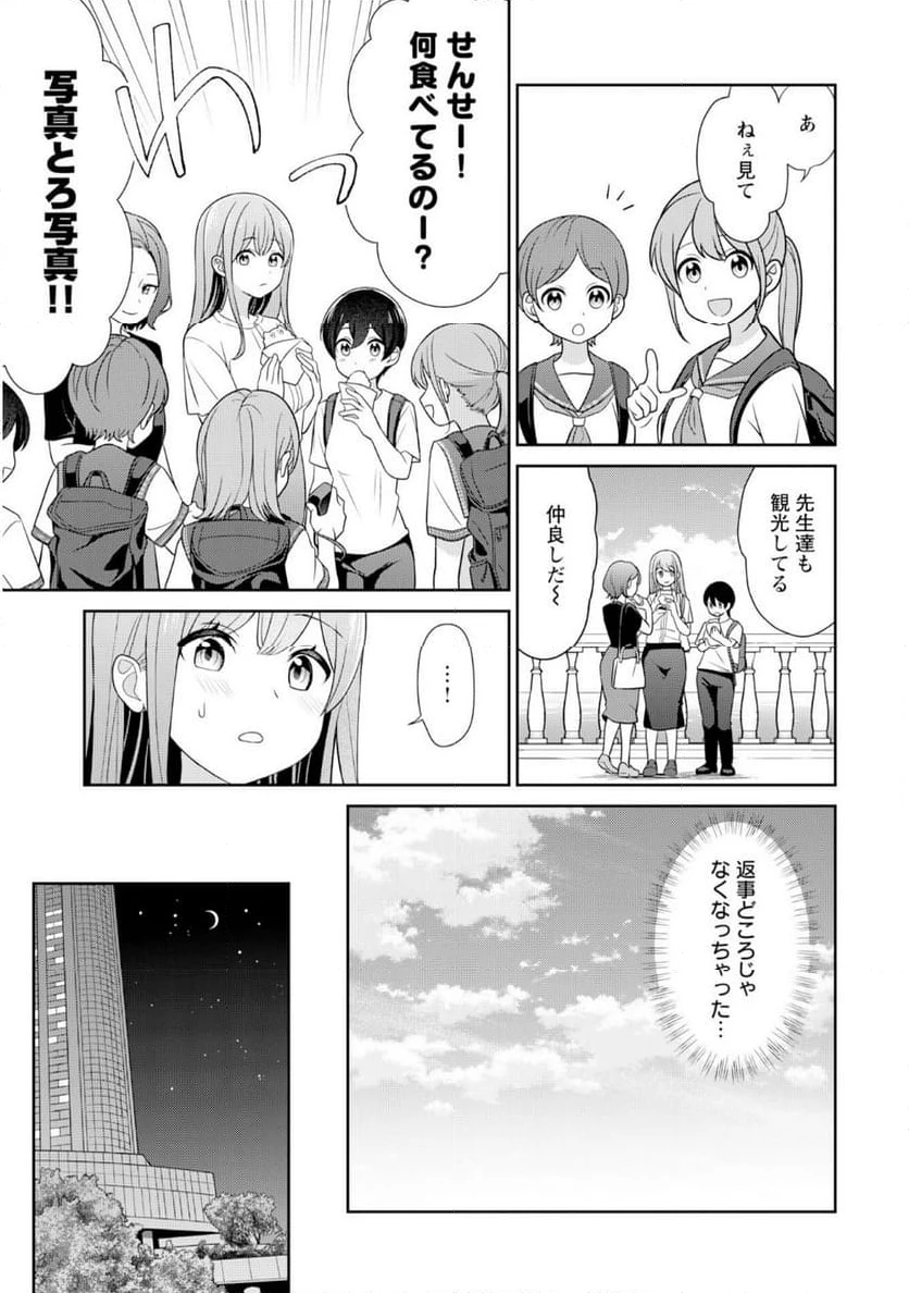 ページ 9 — 第10話