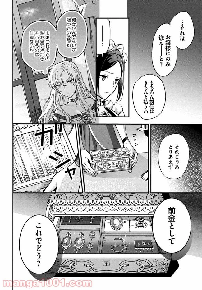 ページ 4 — 第2.3話