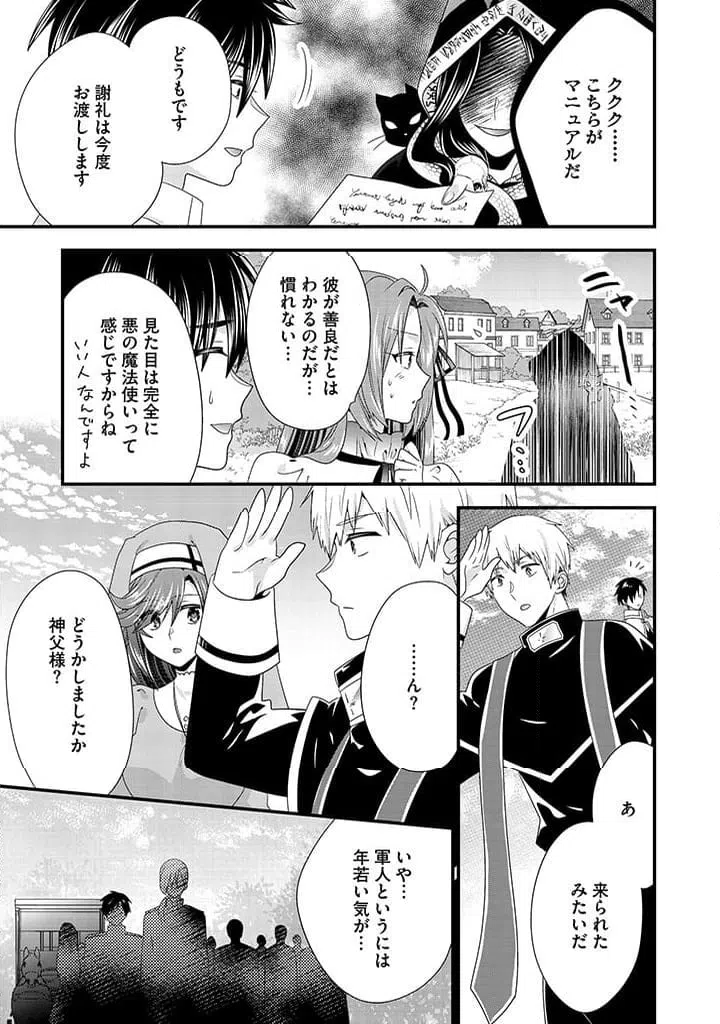 ページ 11 — 第14.1話