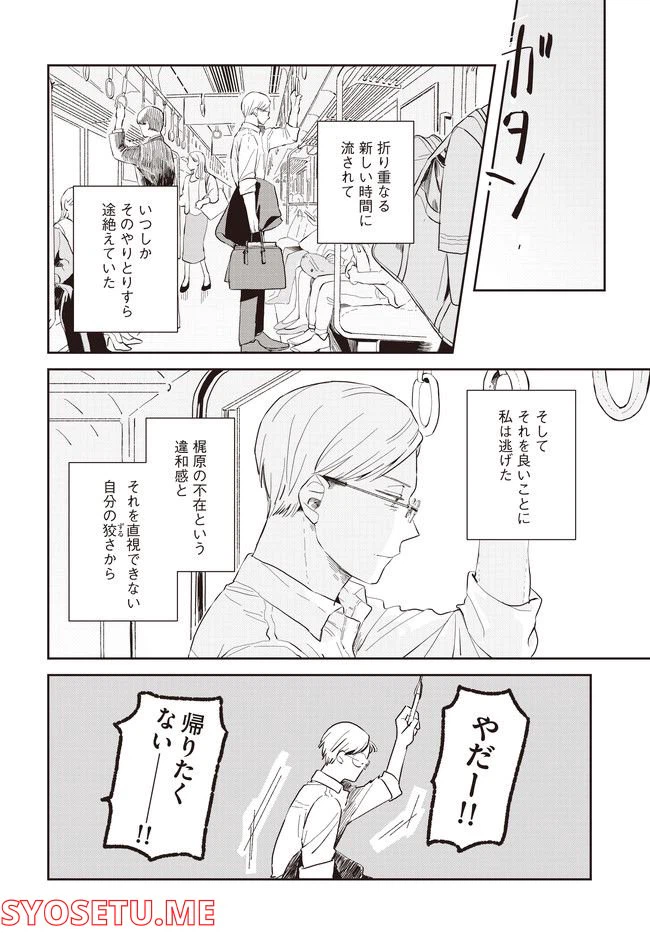 ページ 28 — 第1話