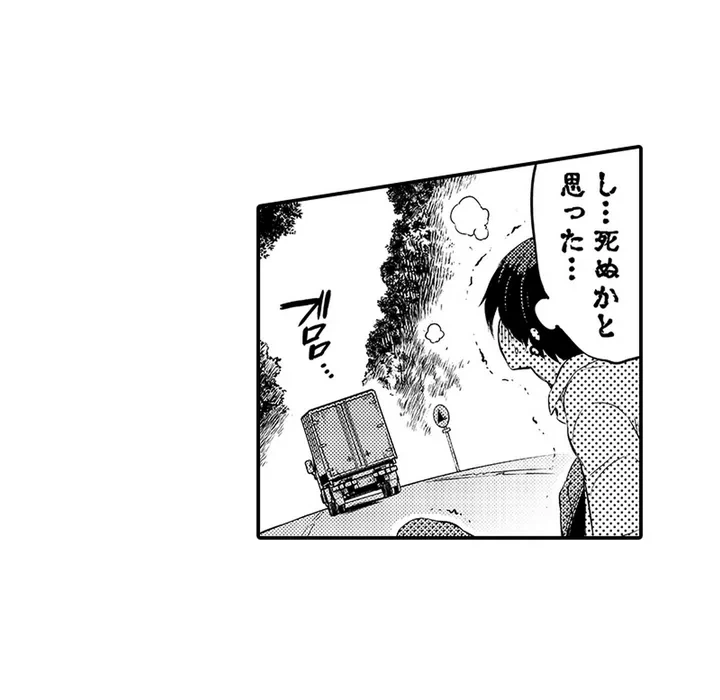 ページ 17 — 第1話