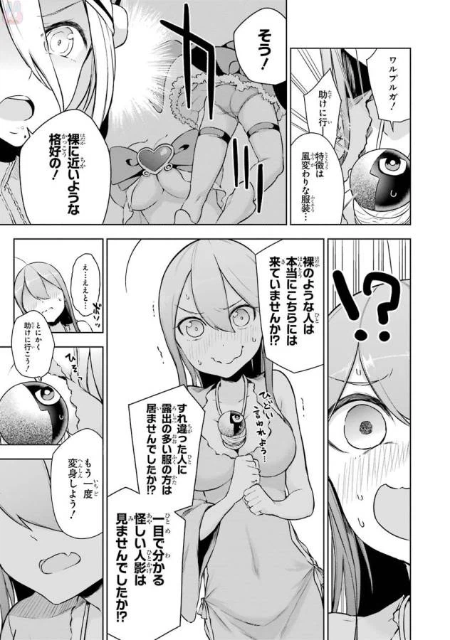 ページ 5 — 第3話