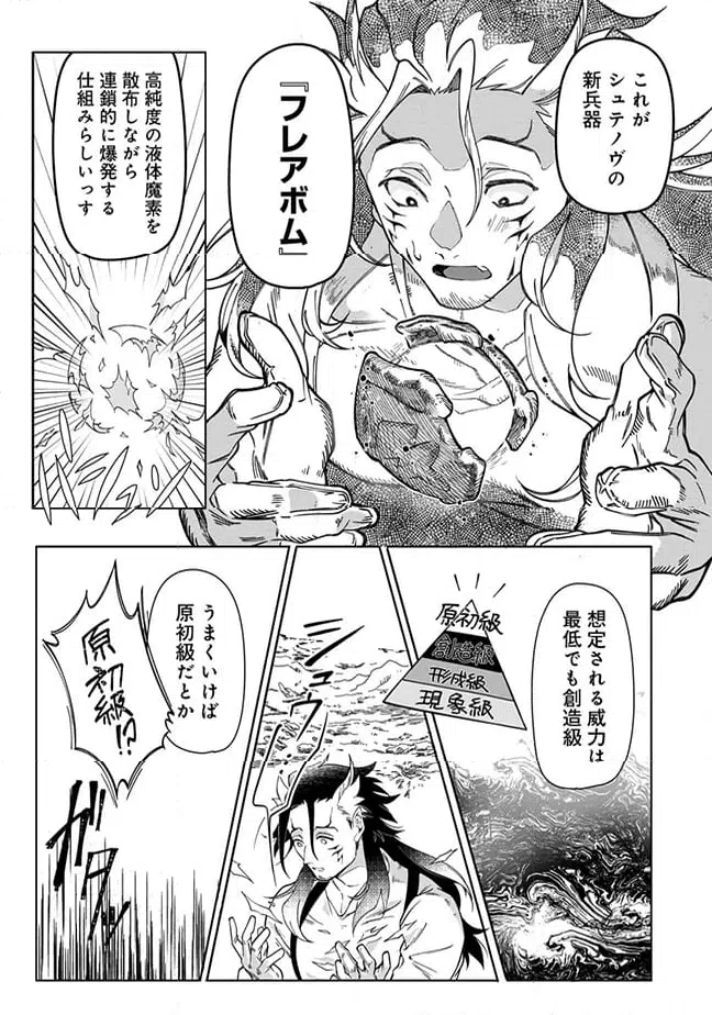 ページ 13 — 第7.1話
