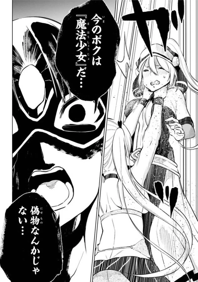 ページ 5 — 第14.2話