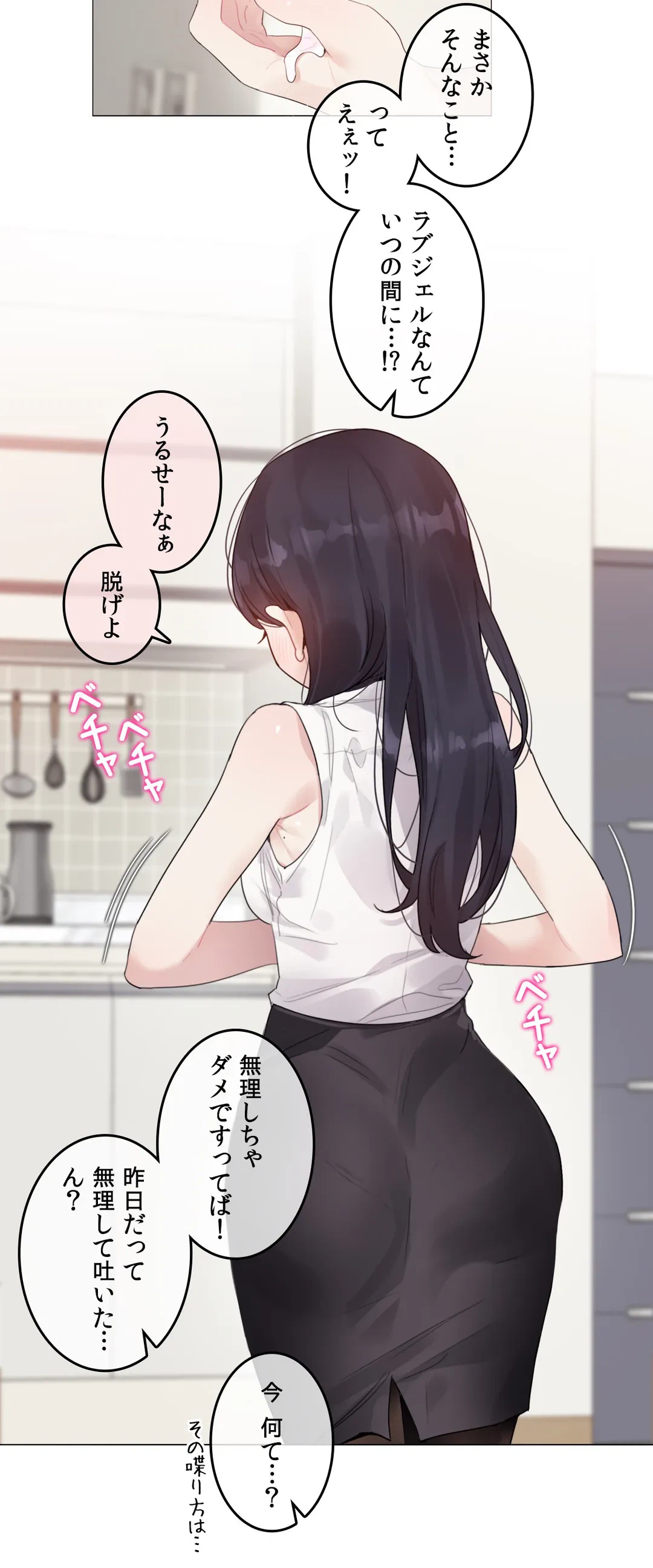 ページ 5 — 第134話