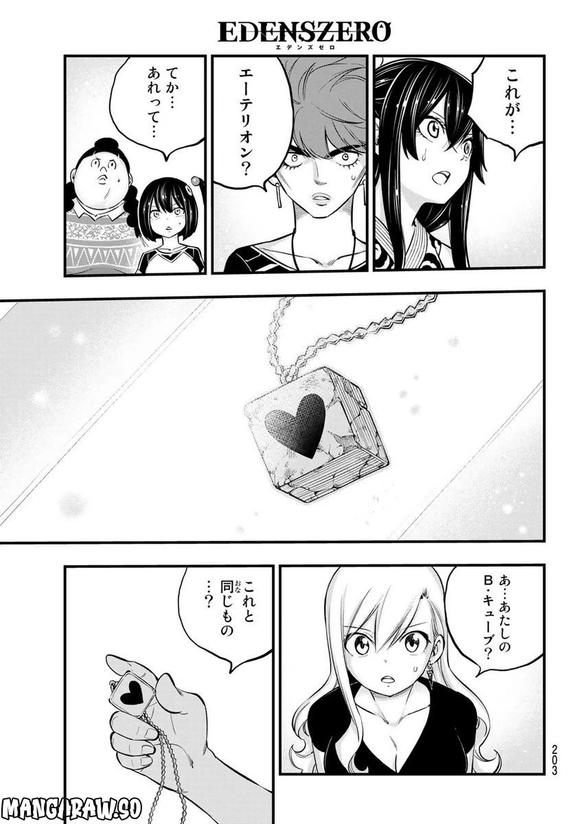 ページ 13 — 第220話