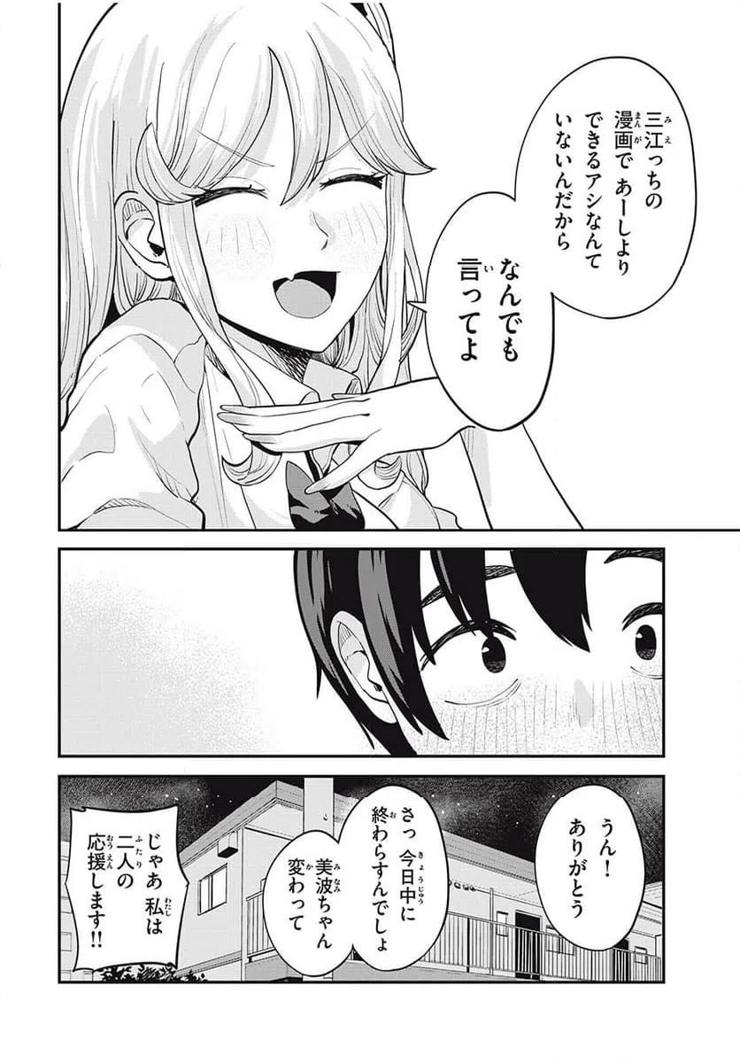 ページ 10 — 第29話
