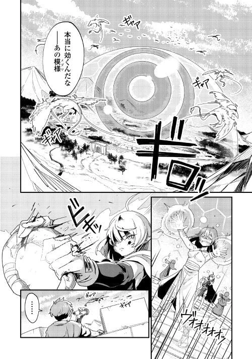ページ 32 — 第3話