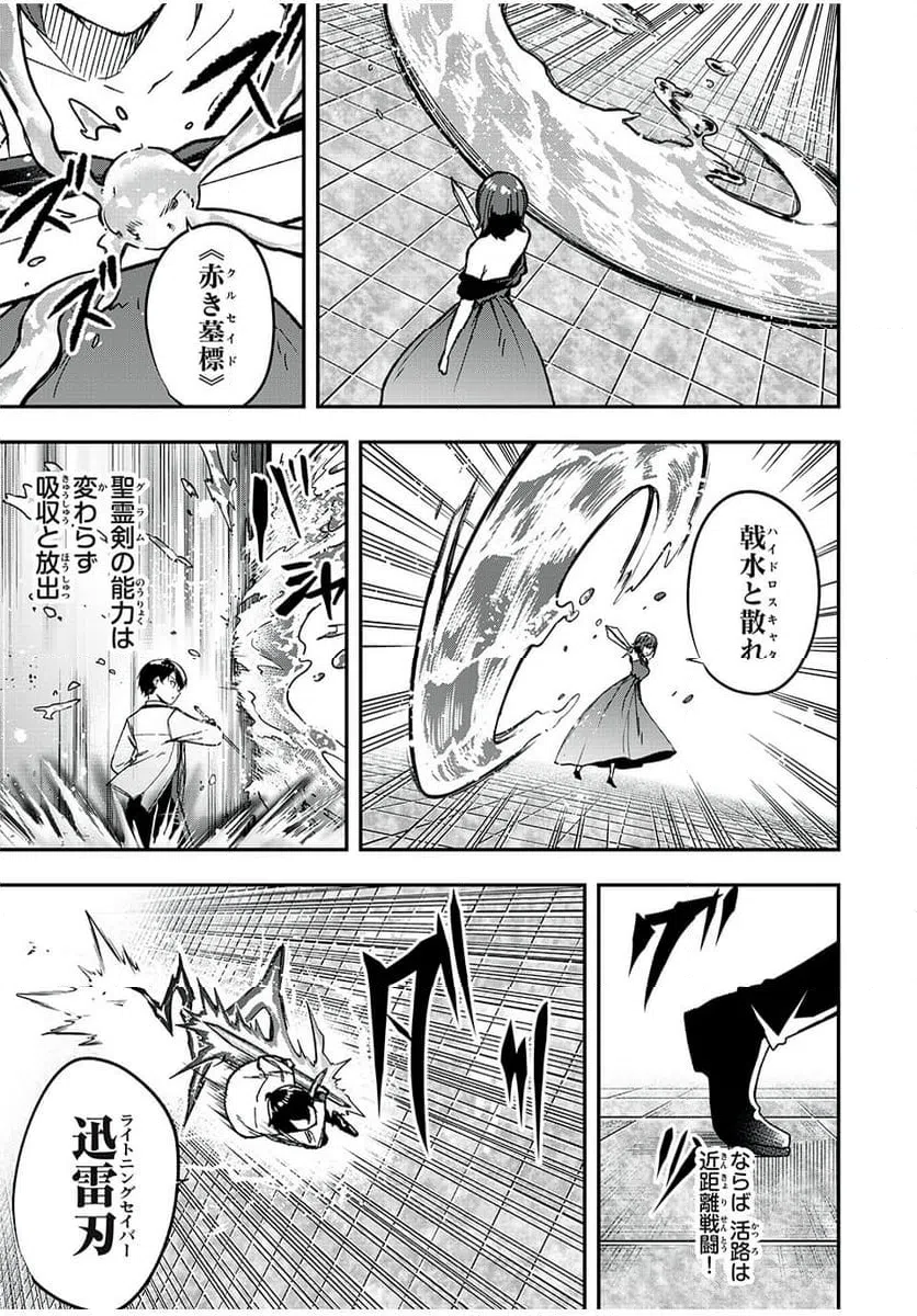 ページ 5 — 第67話