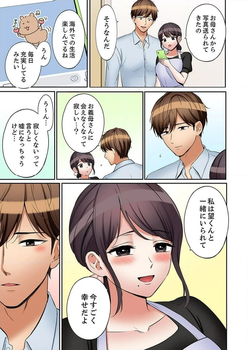 ページ 14 — 第56話