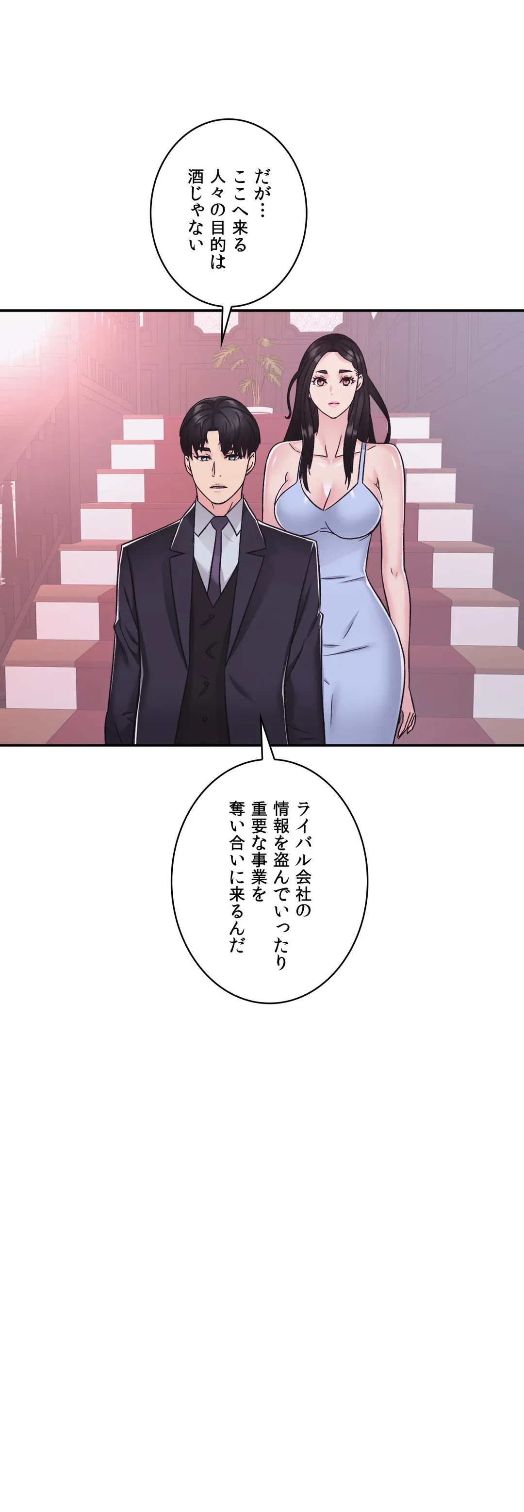 ページ 43 — 第14話