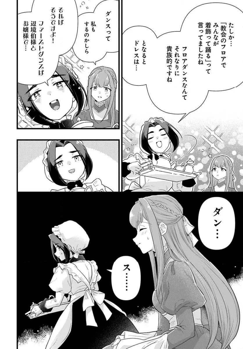 ページ 8 — 第27.2話