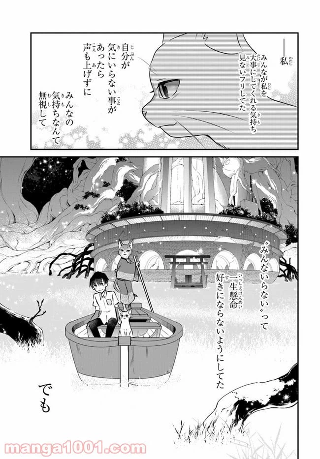 ページ 23 — 第13話