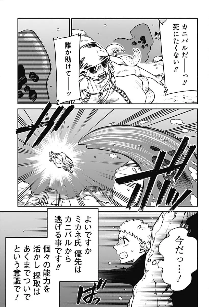 ページ 11 — 第19話