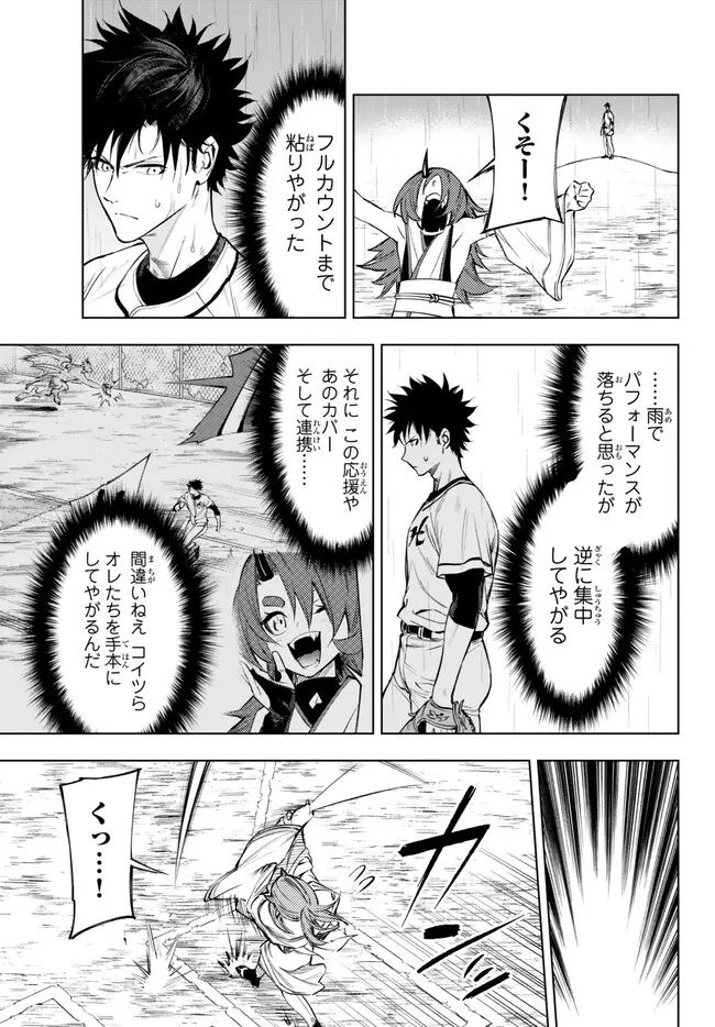 ページ 19 — 第34.1話