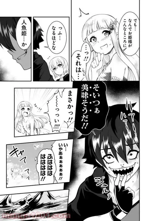 ページ 5 — 第63話