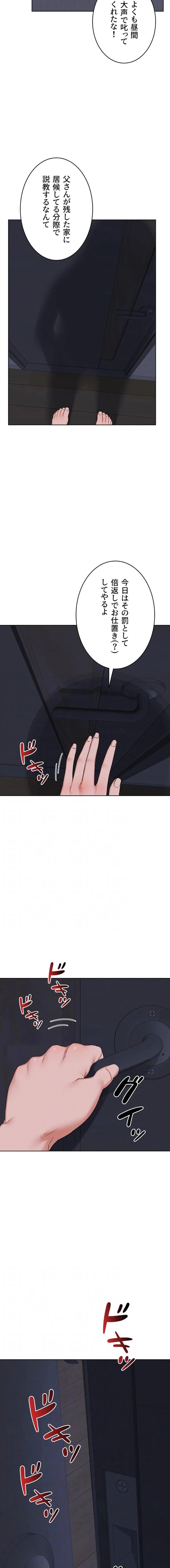 ページ 11 — 第66話