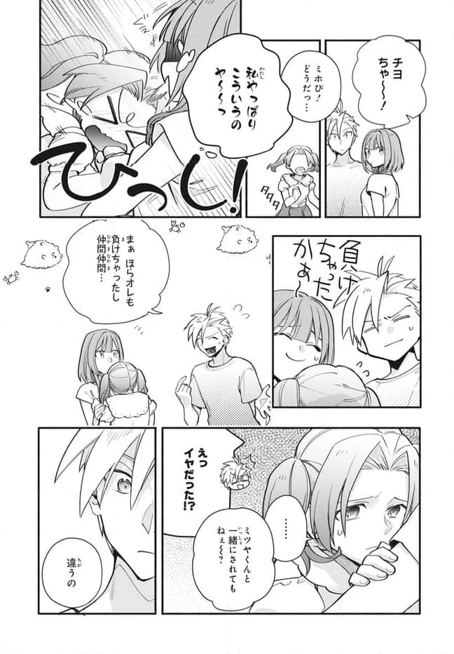 ページ 5 — 第11.2話