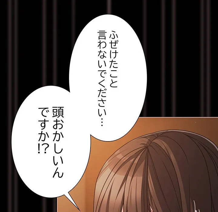 ページ 20 — 第37話