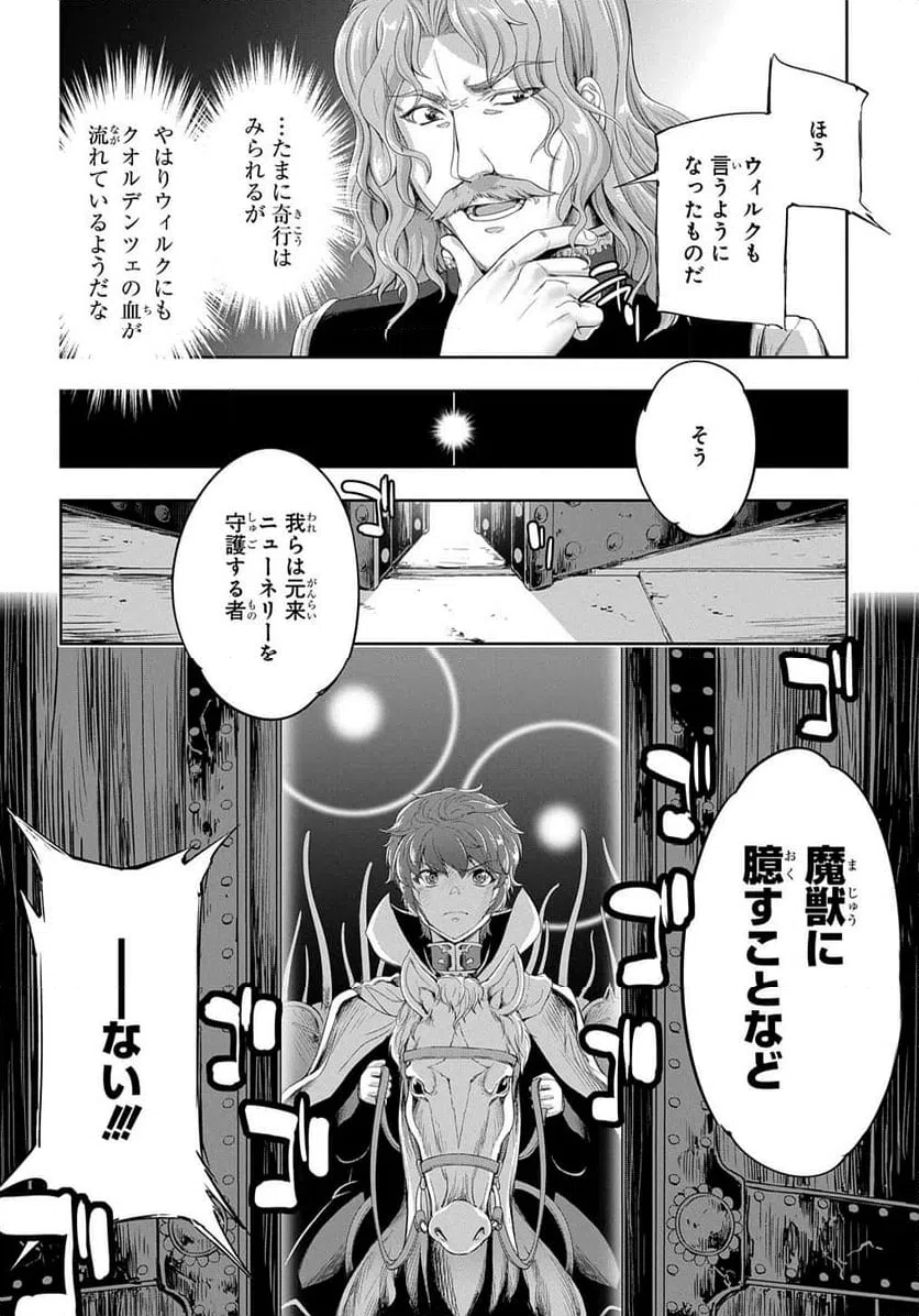 ページ 21 — 第27話