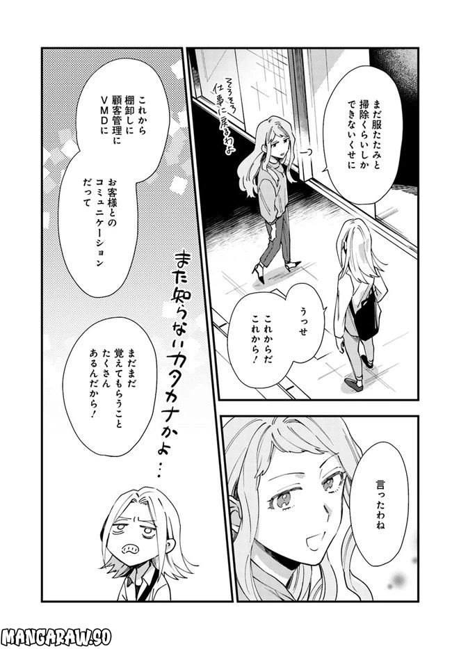 ページ 19 — 第6話
